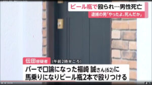 犯行現場