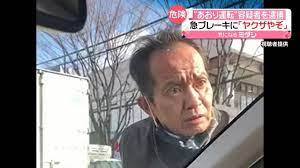 河野容疑者