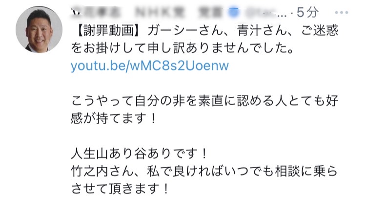 立花　竹之内ツイート画像